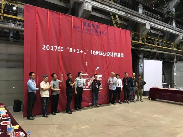 全國建筑學專業(yè)“8+1+1”聯合畢業(yè)設計